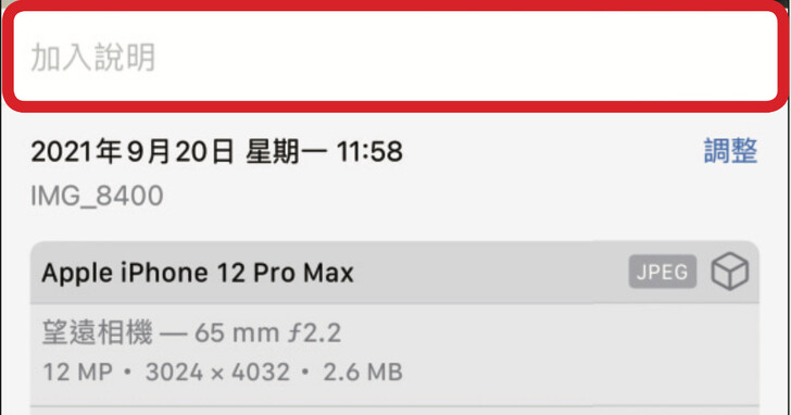 如何建立iPhone照片的主题标签？