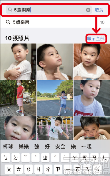 如何建立iPhone照片的主题标签？ 