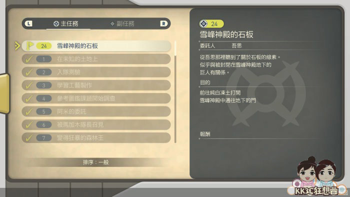 雷吉奇卡斯和净空石板如何获得？ -01