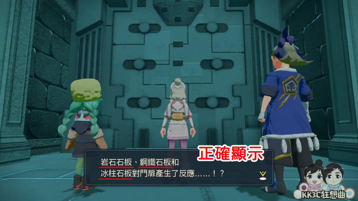 雷吉奇卡斯和净空石板如何获得？ -05