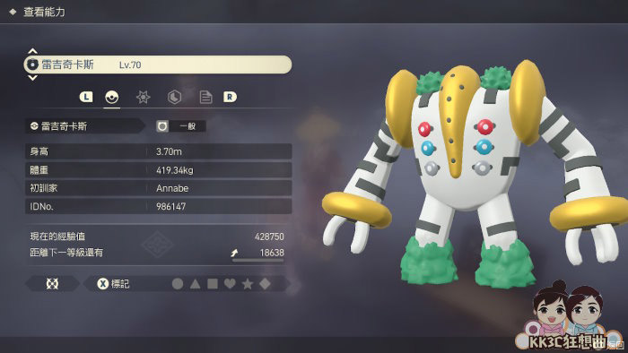 雷吉奇卡斯和净空石板如何获得？ -08