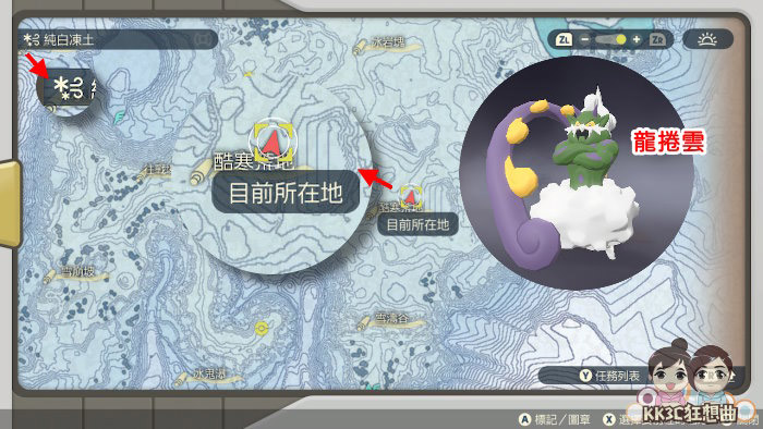 阿尔宙斯副任务94洗翠的化身们-06