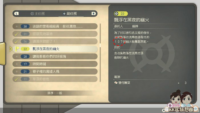 阿尔宙斯107个鬼火位置-11