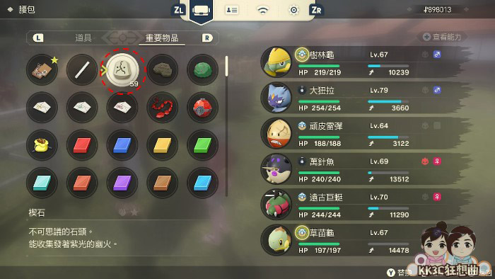 阿尔宙斯107个鬼火位置-12