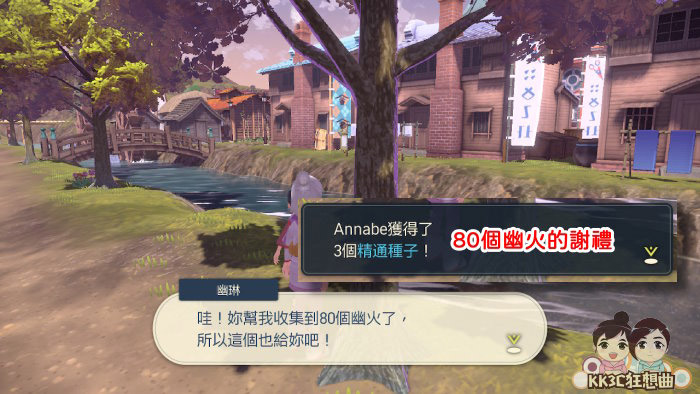 实测获得花岩怪，107个幽火位置图-26