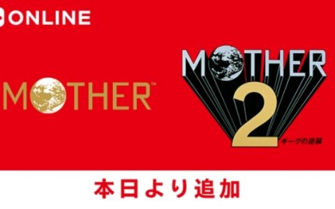 【Nintendo Direct 2022】还原1989年的感动！ 名作RPG《MOTHER》《MOTHER2》于NSO免费公开 