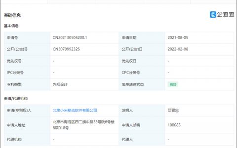 小米新款卡针外观专利获授权，长得像是三角回旋镖 