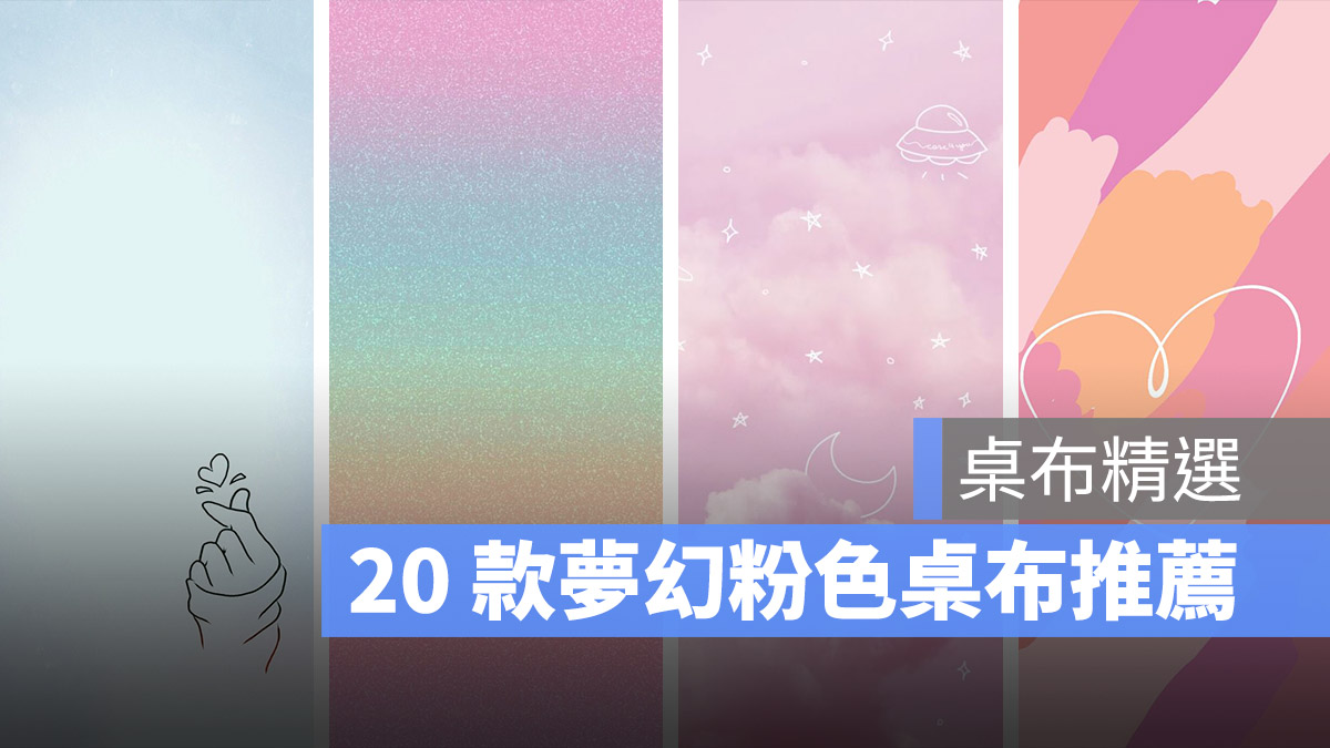 粉色系壁纸情人节