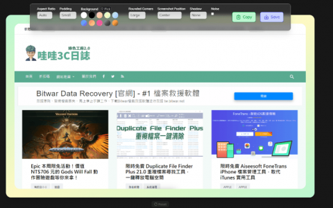 Pika 截图美化线上工具，为截图导入圆角加入渐层背景