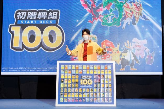 图二-广告发表会中，株式会社宝可梦则特地准备了共100张的卡牌，作为惊喜赠送给林柏宏，引起现场主持人惊呼羡慕声不断。