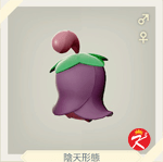 宝可梦传说 阿尔宙斯 #067 樱花儿 （阴天形态）