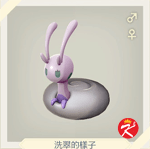 宝可梦传说 阿尔宙斯 #116黏美兒