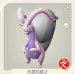 宝可梦传说 阿尔宙斯 #117黏美龍