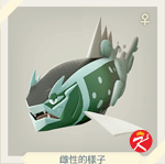 宝可梦传说 阿尔宙斯 #167雄性幽尾玄魚