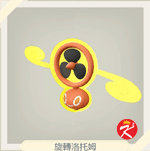宝可梦传说 阿尔宙斯 #194旋轉洛托姆