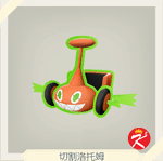宝可梦传说 阿尔宙斯 #194切割洛托姆