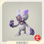 宝可梦传说 阿尔宙斯 #202狃拉（洗翠的样子）