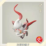 宝可梦传说 阿尔宙斯 #219索羅亞