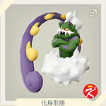 宝可梦传说 阿尔宙斯 #231龍捲雲 （化身形态）