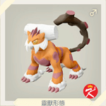 宝可梦传说 阿尔宙斯 #233土地雲 （灵兽形态）
