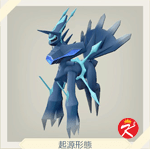 宝可梦传说 阿尔宙斯 #235帝牙盧卡 （起源形态）