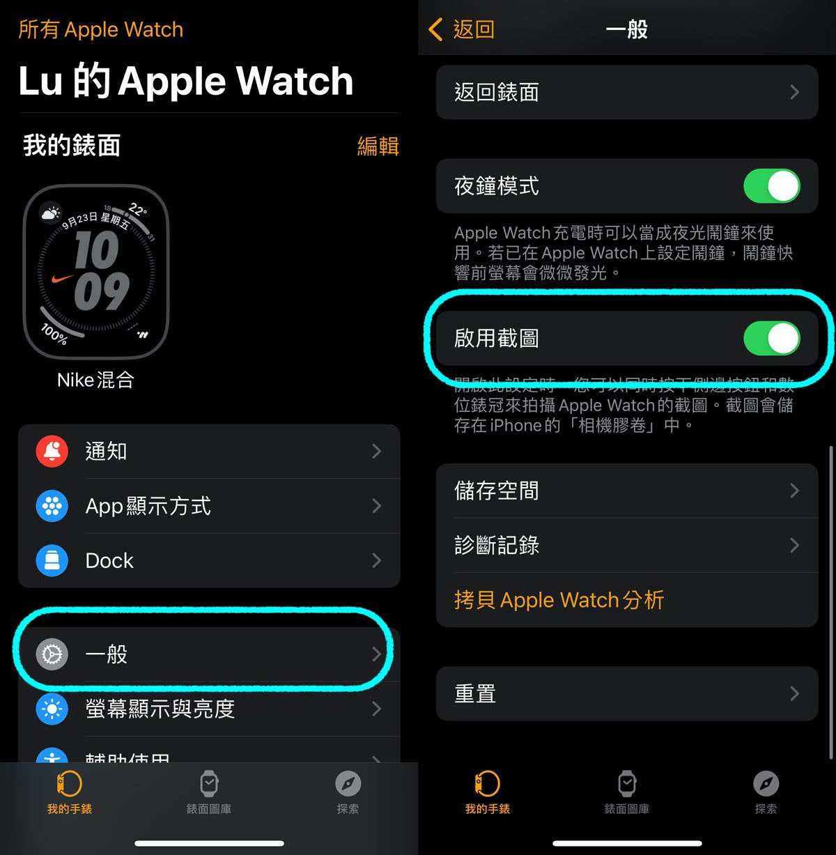 照片中提到了《返回、一般、FT Apple Watch，包含了屏幕截图、计算机程序、多媒体、屏幕截图、电脑