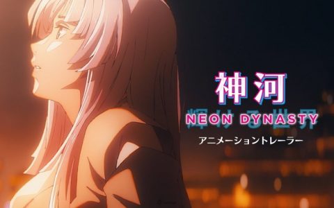 卡牌游戏《魔法风云会》公布新系列〈神河：霓朝纪〉动画宣传片 凛冽时雨 TK、B'z 稻叶浩志 共同献声 