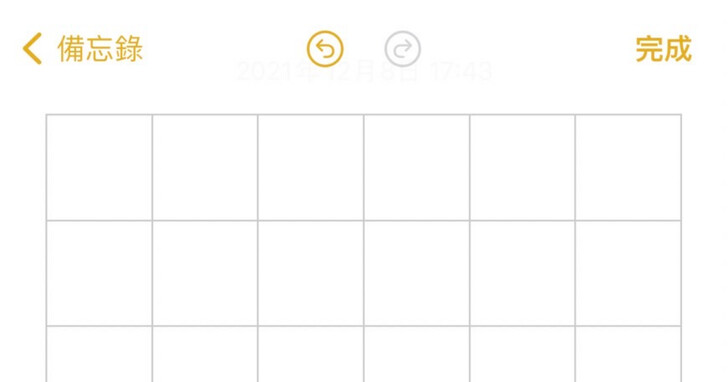 如何将iPhone备忘录加上格线？