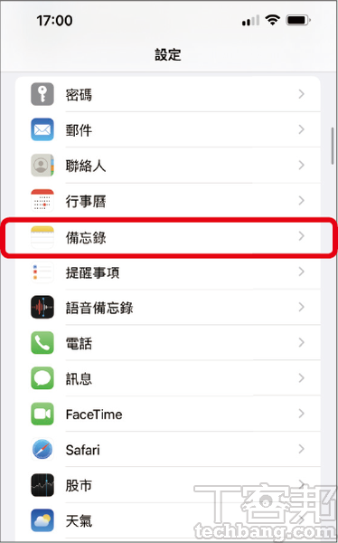 如何将iPhone备忘录加上格线？ 