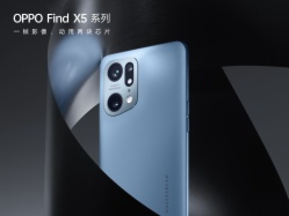 OPPO将在2/24揭晓旗舰手机Find X5系列，搭载哈苏相机技术、自制NPU 