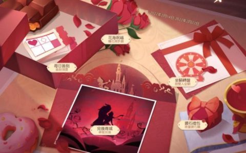 【有杀气童话2】情人节活动奖励，礼包序号兑换码、十大职业技能，绿野仙踪沙尘风暴、噩梦攻略
