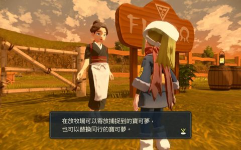 宝可梦传说阿尔宙斯 – 快速上手攻略 