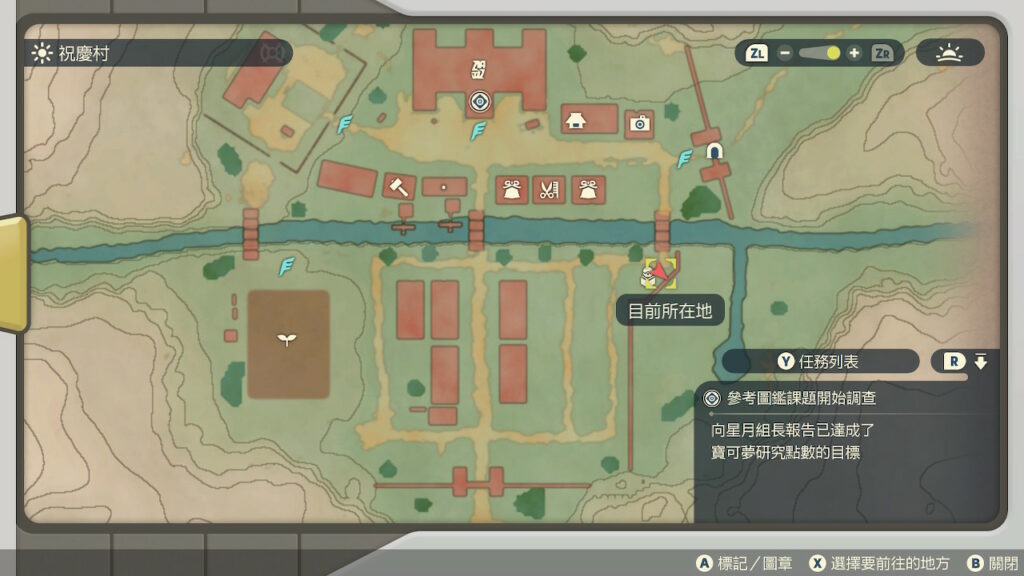 如何更换宝可梦队伍 – 宝可梦传说阿尔宙斯 