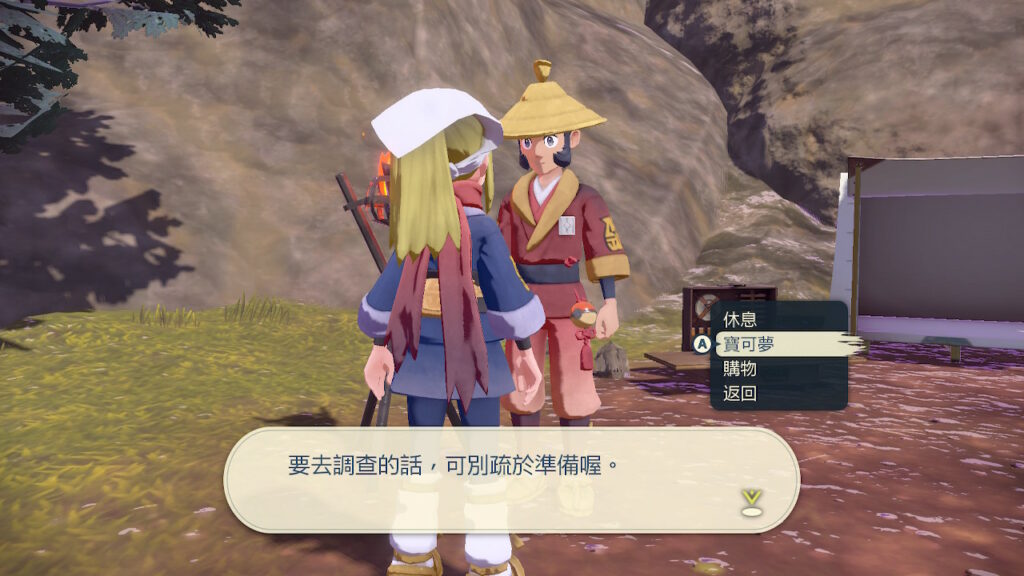 如何更换宝可梦队伍 – 宝可梦传说阿尔宙斯 