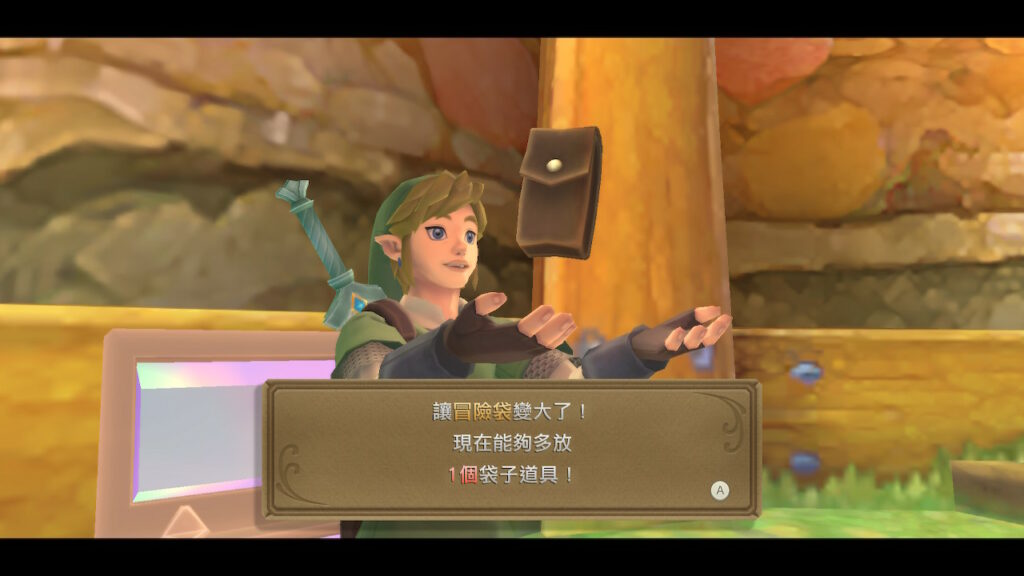 萨尔达传说御天之剑 (天空之剑) – 如何增加冒险袋字段