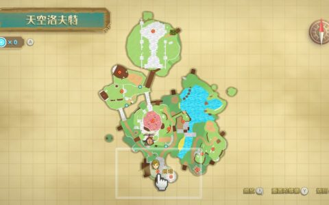 萨尔达传说御天之剑 （天空之剑） – 帮帕洛寻找失踪的妹妹 （10个感谢心意） 