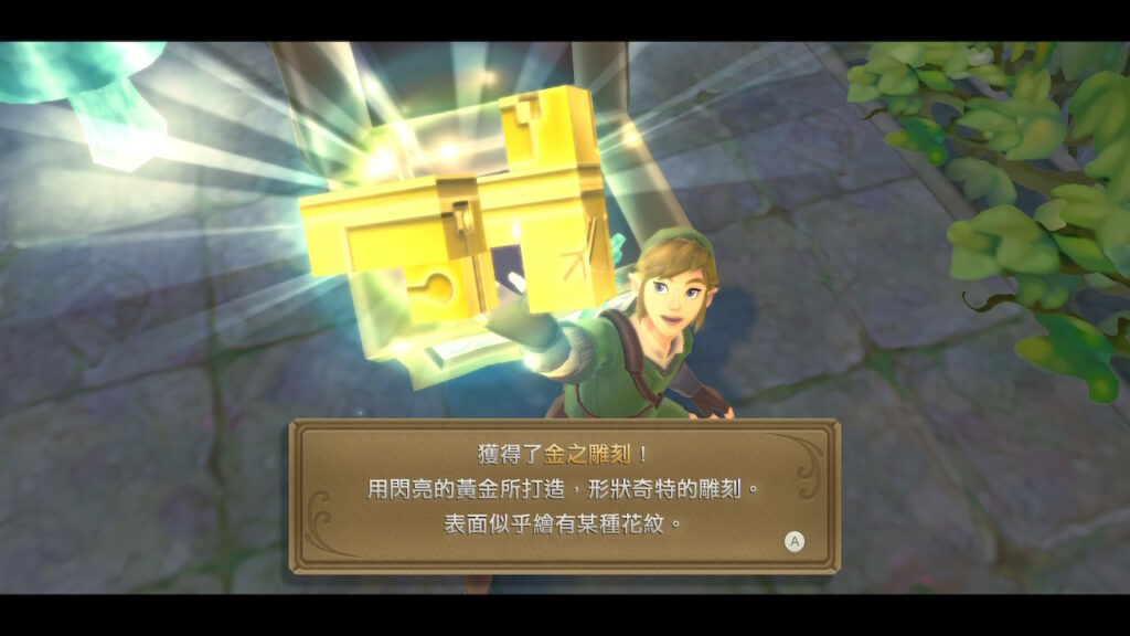 萨尔达传说御天之剑 （天空之剑） – 天望神殿攻略 