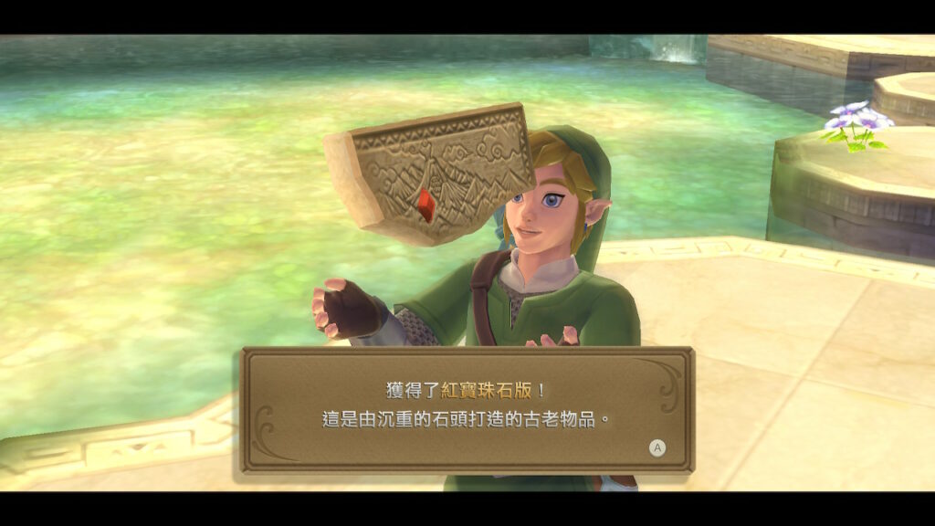 萨尔达传说御天之剑 （天空之剑） – 天望神殿攻略 