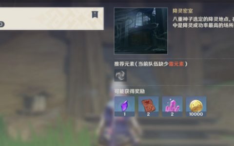 原神百年一梦灯台机关怎么解决 降灵密室全谜题解锁教程 
