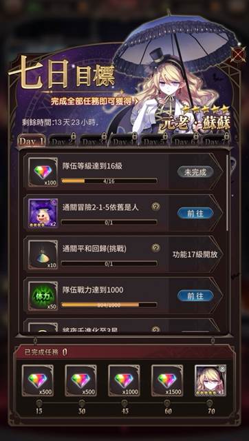 暗黑系华丽卡牌手游《LINE血之圣约》正式上线