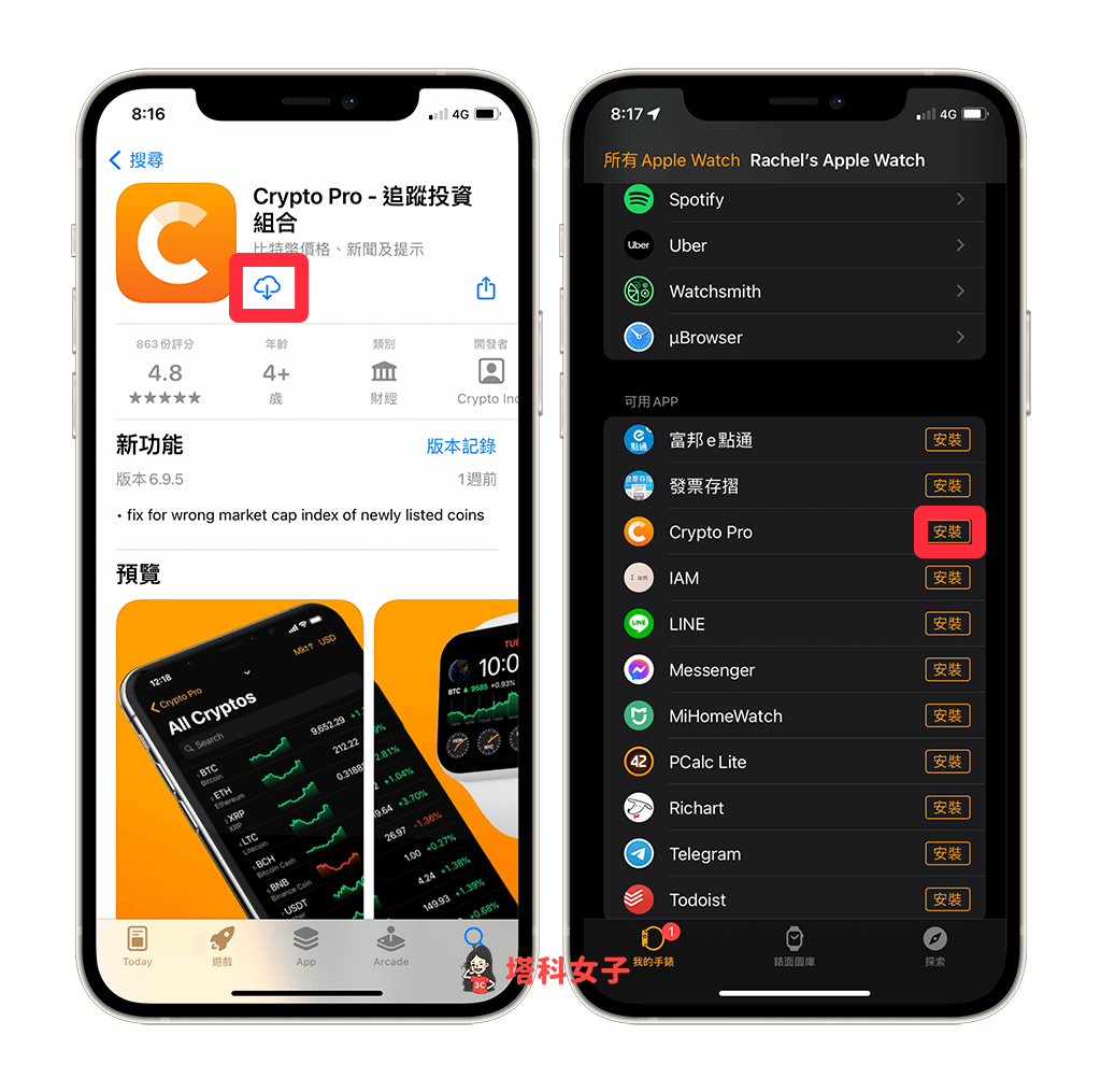 Apple Watch 表面显示加密货币价格：下载 Crypto Pro App
