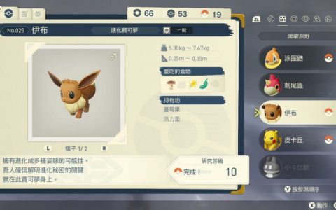 宝可梦传说阿尔宙斯 – 伊布出现位置及进化条件