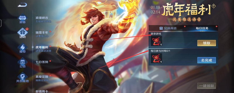 王者荣耀中国结如何获取 中国结获得途径介绍 