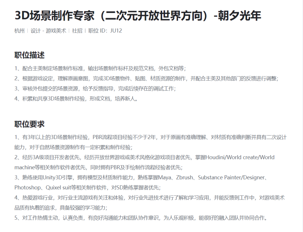 字节跳动游戏部门大量招兵买马打造下一个《原神》？官方表示并没有相关计划！ 