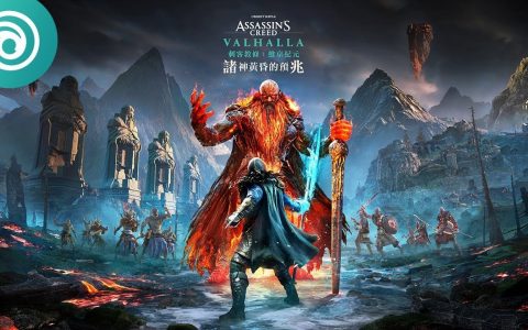 《Assassin’s Creed Valhalla》即将开启周末免费试玩！2月24日至2月28日为止！ 
