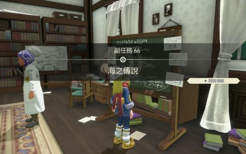 宝可梦传说阿尔宙斯 – 海之传说 （捕获霏欧纳、玛纳霏）