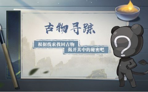 奥拉星手游古物寻踪活动介绍 活动物品位置分布一览 (奥拉星手游怎么挖宝)