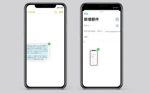 超快速iPhone图文拖曳功能 Haptic Touch一步骤完成复制贴上 