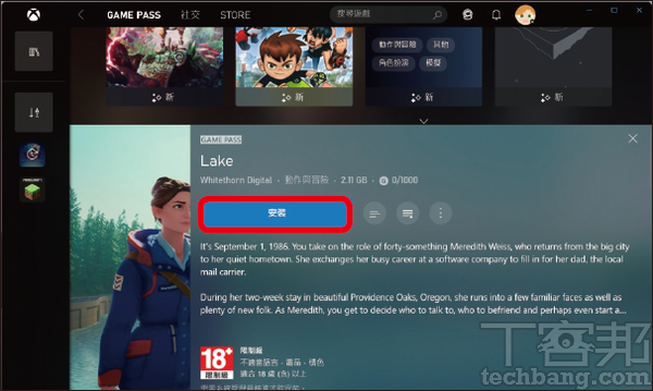 如何更改PC版Xbox游戏的安装位置？ 