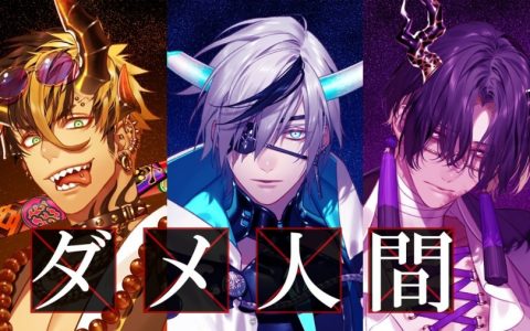 多媒体企划《MAGATSUNOTE》公开新角色与形象翻唱曲 3月16日确定举办首场演唱会「解放区」 